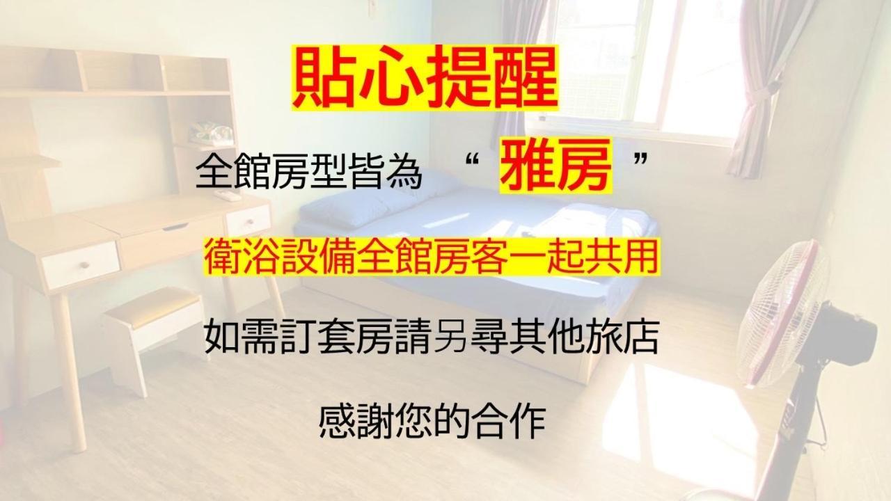 四季小空間 Apartment Pingtung Екстериор снимка